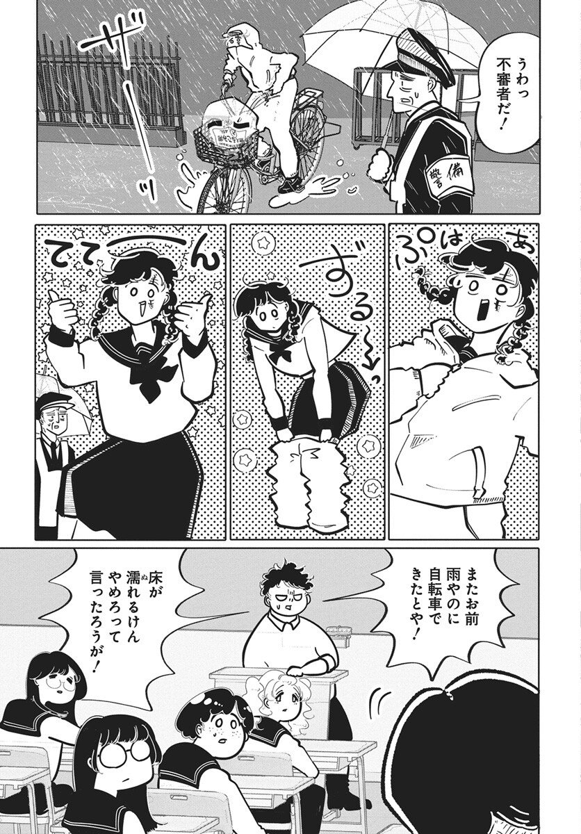 Nigatsu ni Koroshite Sakura ni Umeru - Chapter 3 - Page 5