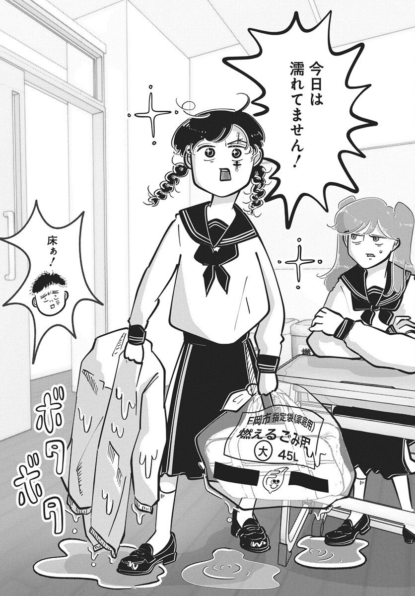 Nigatsu ni Koroshite Sakura ni Umeru - Chapter 3 - Page 6
