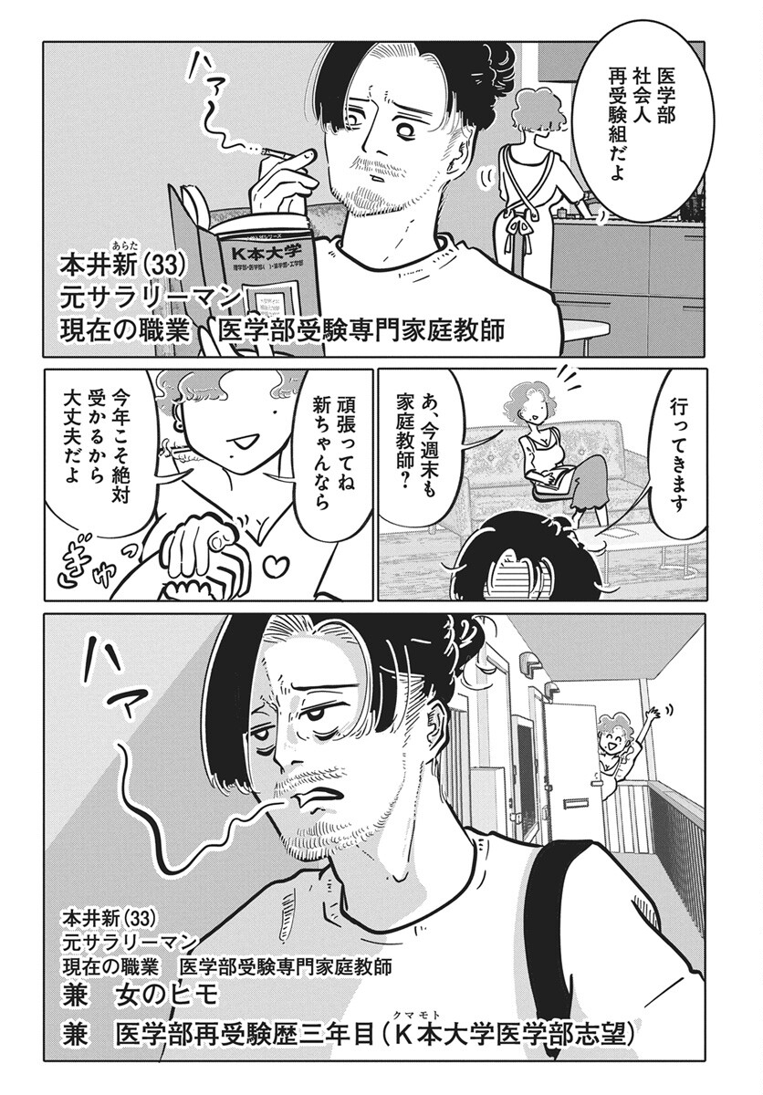 Nigatsu ni Koroshite Sakura ni Umeru - Chapter 4 - Page 13