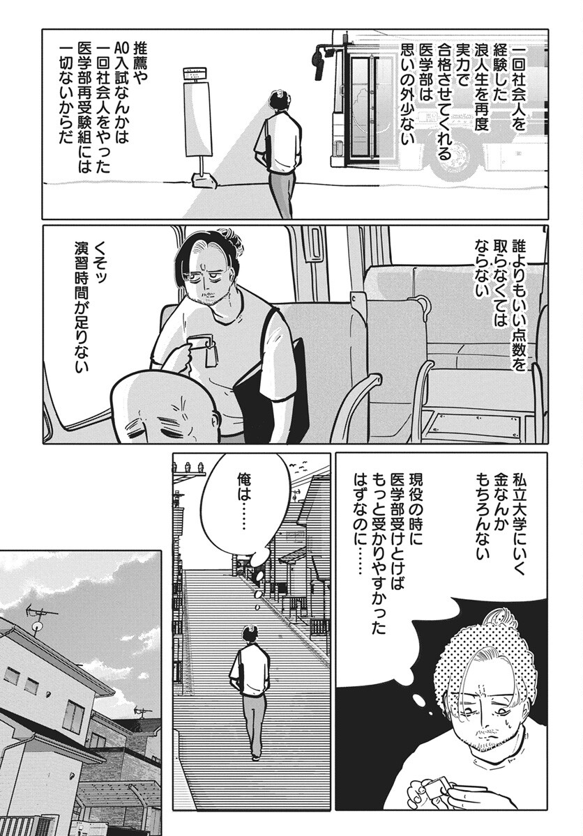 Nigatsu ni Koroshite Sakura ni Umeru - Chapter 4 - Page 14