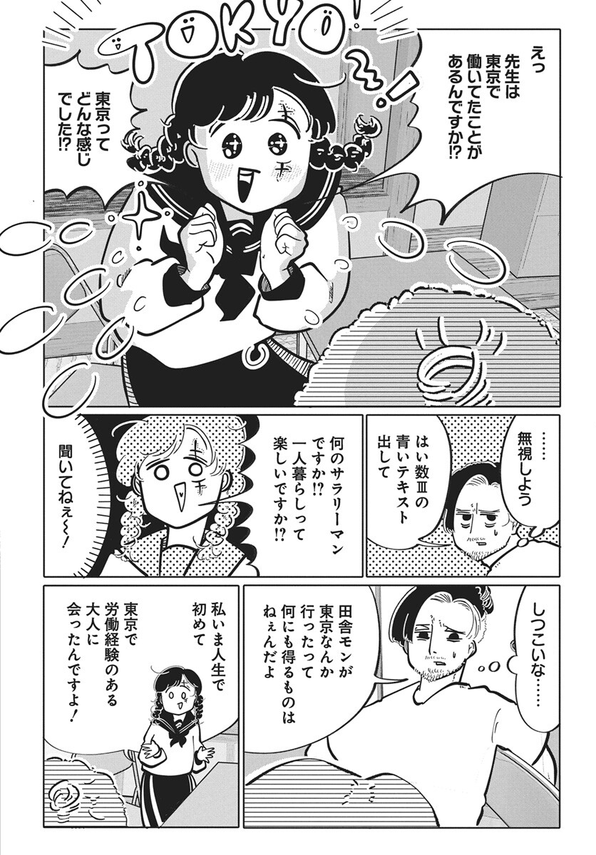 Nigatsu ni Koroshite Sakura ni Umeru - Chapter 4 - Page 16