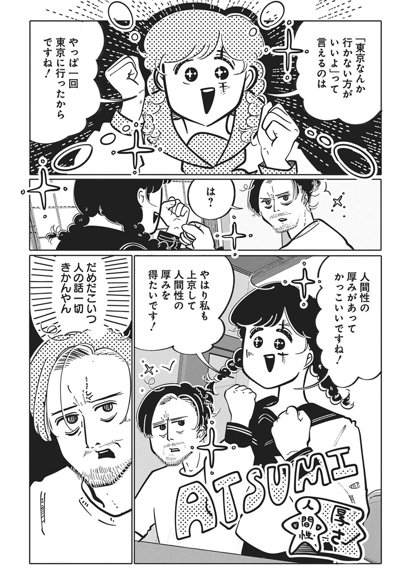 Nigatsu ni Koroshite Sakura ni Umeru - Chapter 4 - Page 20