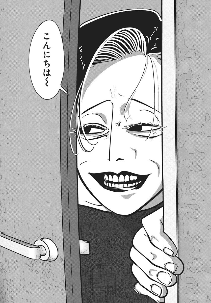 Nigatsu ni Koroshite Sakura ni Umeru - Chapter 4 - Page 24