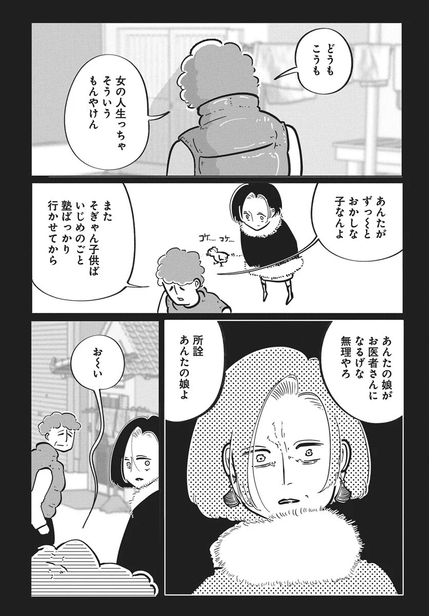 Nigatsu ni Koroshite Sakura ni Umeru - Chapter 5 - Page 15