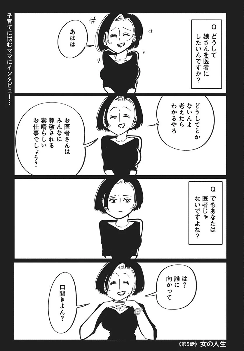 Nigatsu ni Koroshite Sakura ni Umeru - Chapter 5 - Page 2