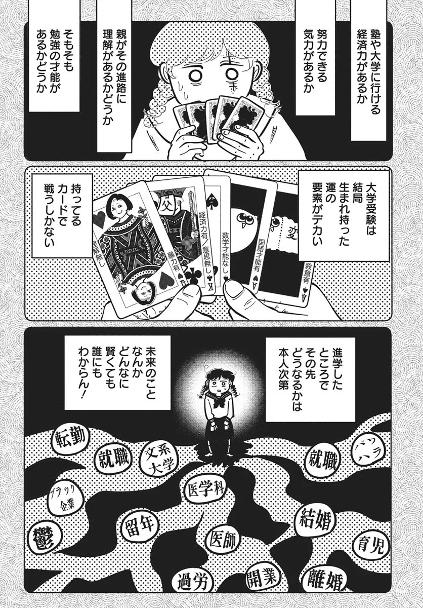Nigatsu ni Koroshite Sakura ni Umeru - Chapter 5 - Page 26