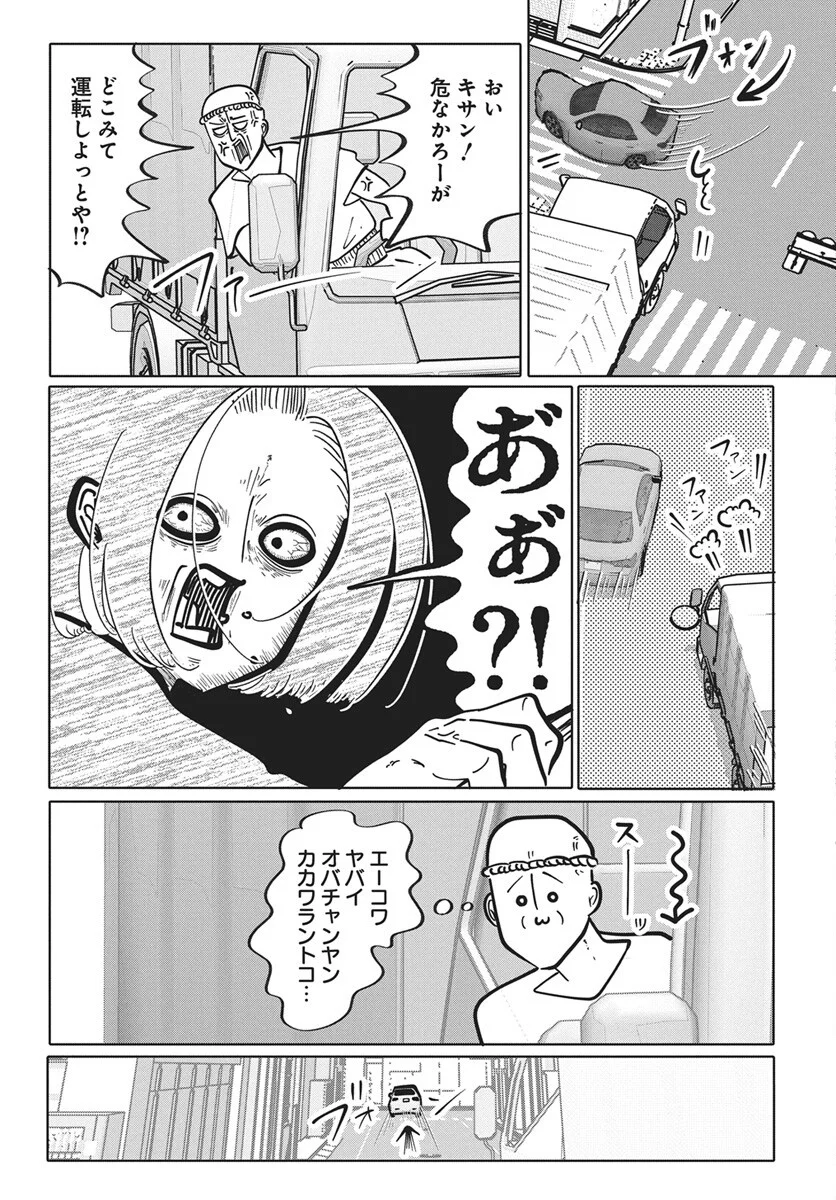 Nigatsu ni Koroshite Sakura ni Umeru - Chapter 5 - Page 28