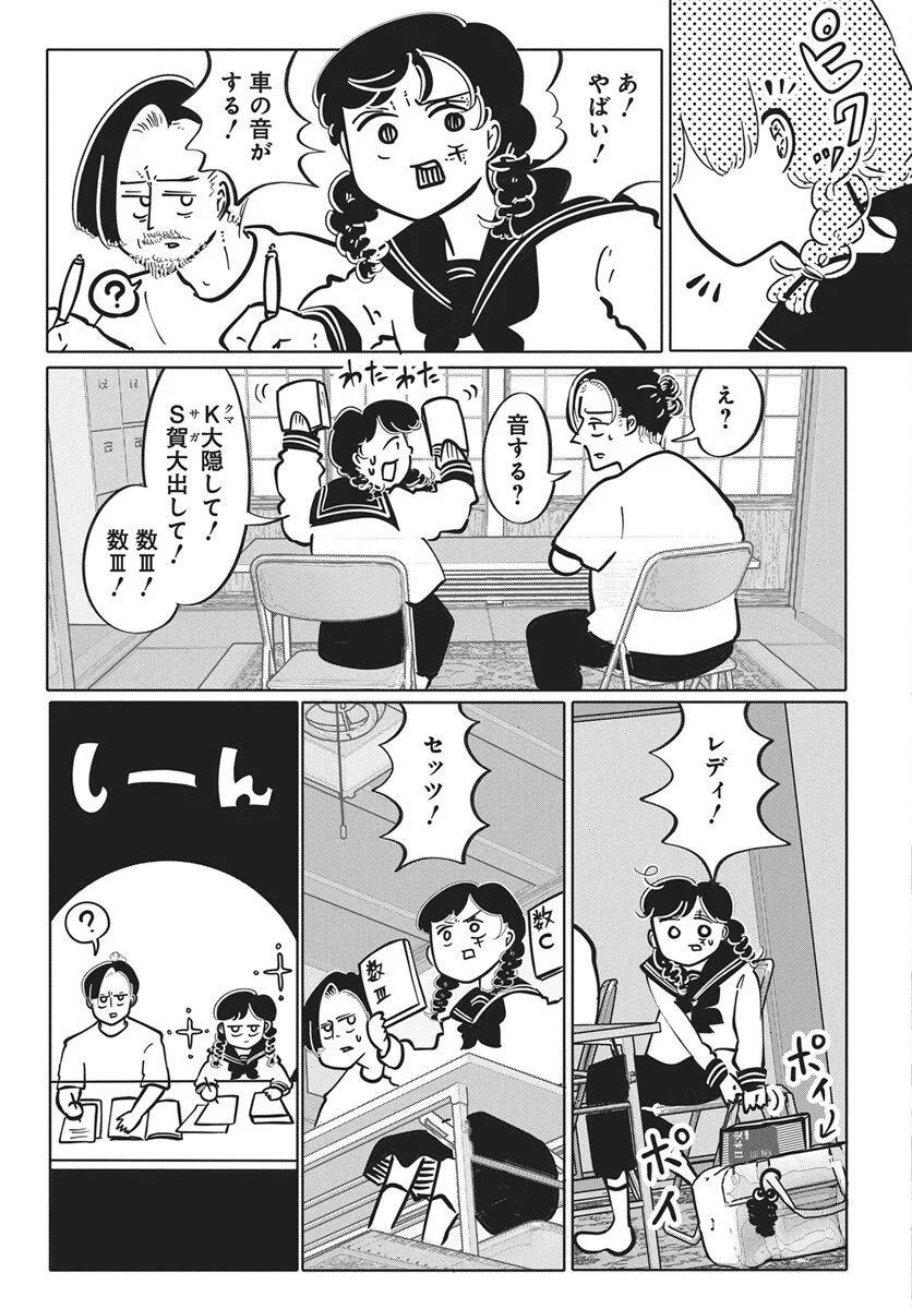 Nigatsu ni Koroshite Sakura ni Umeru - Chapter 5 - Page 30