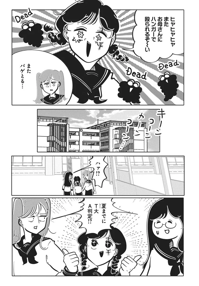 Nigatsu ni Koroshite Sakura ni Umeru - Chapter 6 - Page 11