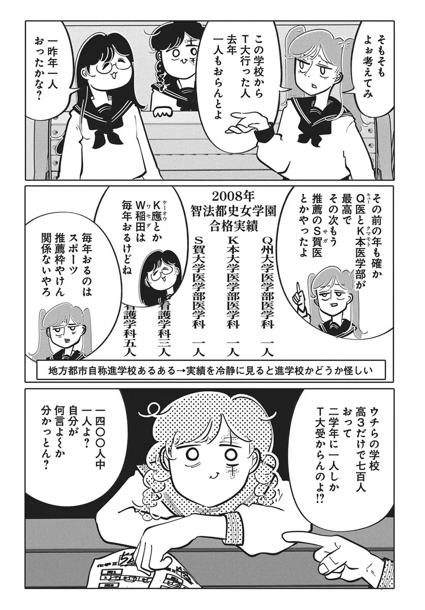 Nigatsu ni Koroshite Sakura ni Umeru - Chapter 6 - Page 13