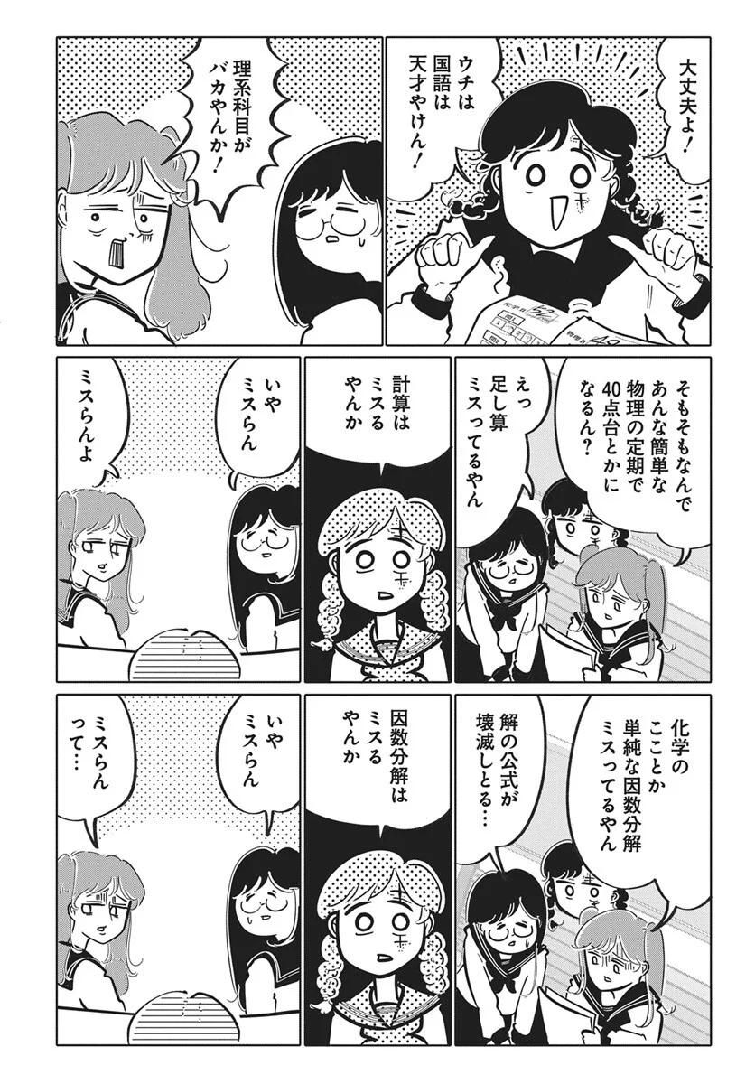 Nigatsu ni Koroshite Sakura ni Umeru - Chapter 6 - Page 14