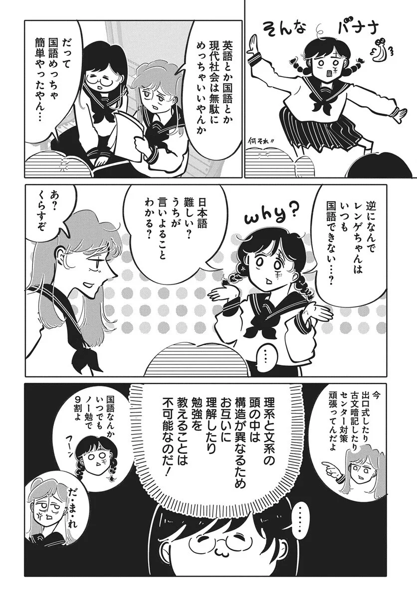 Nigatsu ni Koroshite Sakura ni Umeru - Chapter 6 - Page 15