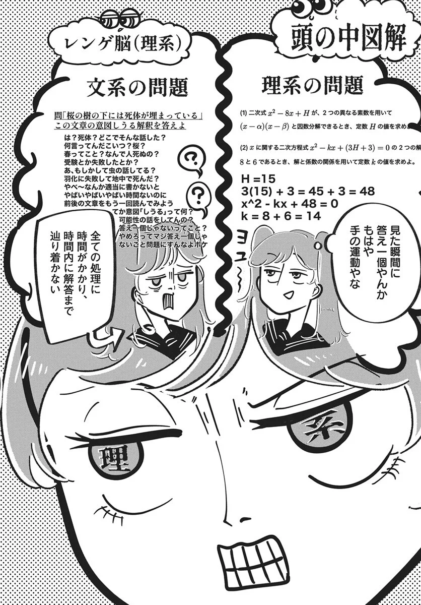 Nigatsu ni Koroshite Sakura ni Umeru - Chapter 6 - Page 16