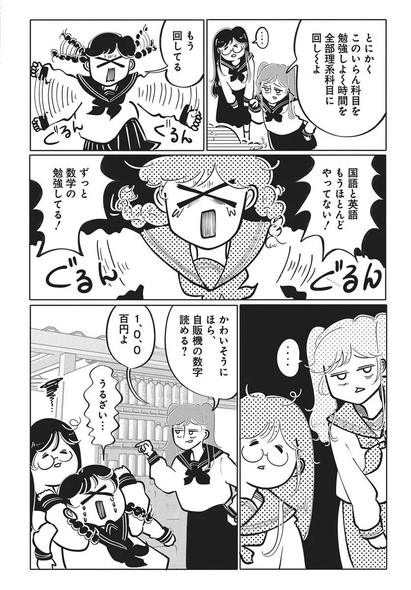 Nigatsu ni Koroshite Sakura ni Umeru - Chapter 6 - Page 18