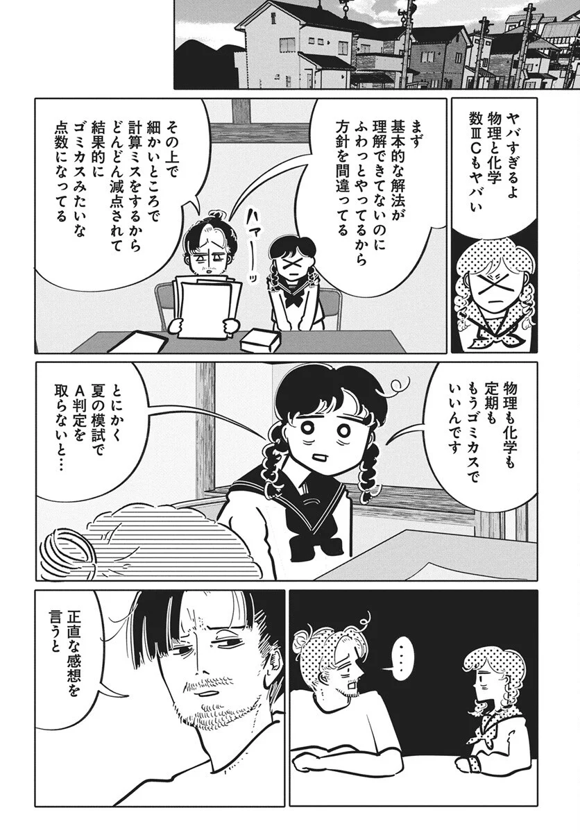 Nigatsu ni Koroshite Sakura ni Umeru - Chapter 6 - Page 19
