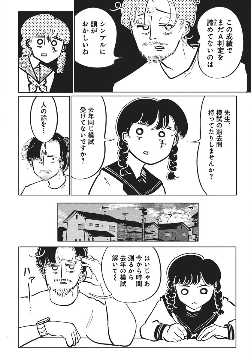 Nigatsu ni Koroshite Sakura ni Umeru - Chapter 6 - Page 20