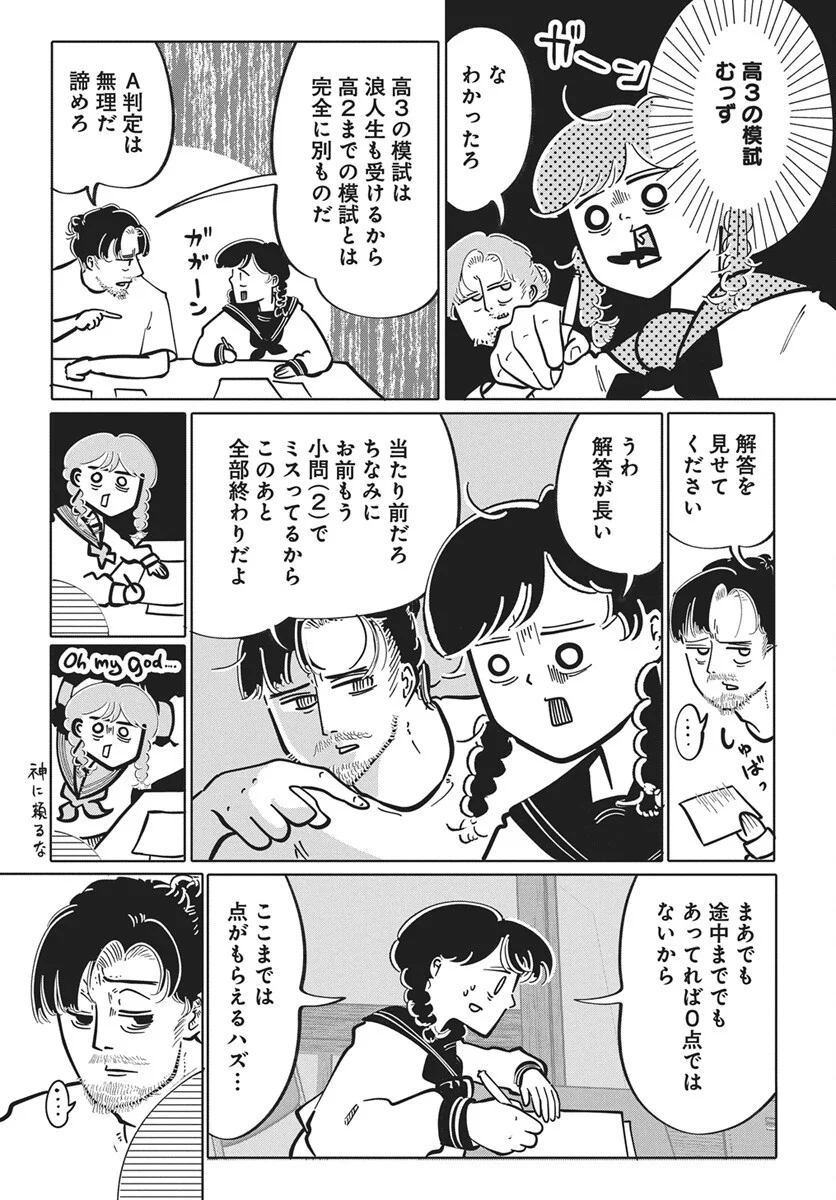 Nigatsu ni Koroshite Sakura ni Umeru - Chapter 6 - Page 21