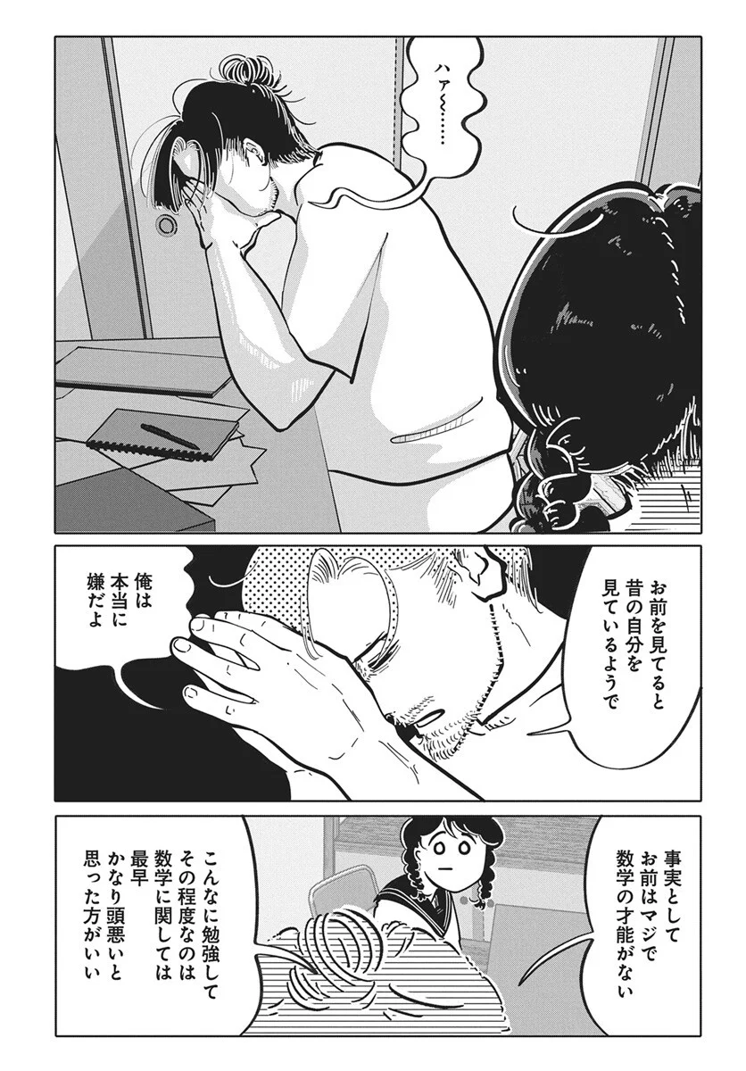 Nigatsu ni Koroshite Sakura ni Umeru - Chapter 6 - Page 26