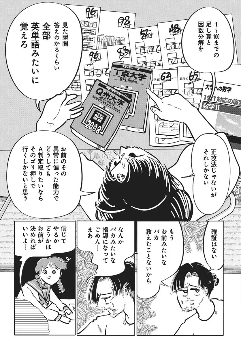 Nigatsu ni Koroshite Sakura ni Umeru - Chapter 6 - Page 29