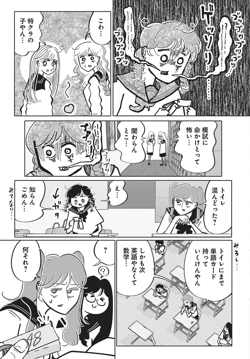 Nigatsu ni Koroshite Sakura ni Umeru - Chapter 6 - Page 31