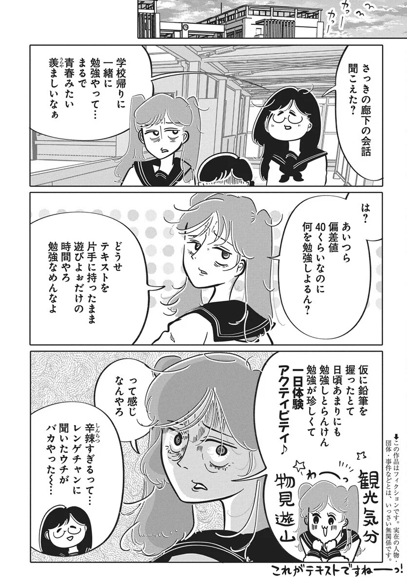 Nigatsu ni Koroshite Sakura ni Umeru - Chapter 6 - Page 4