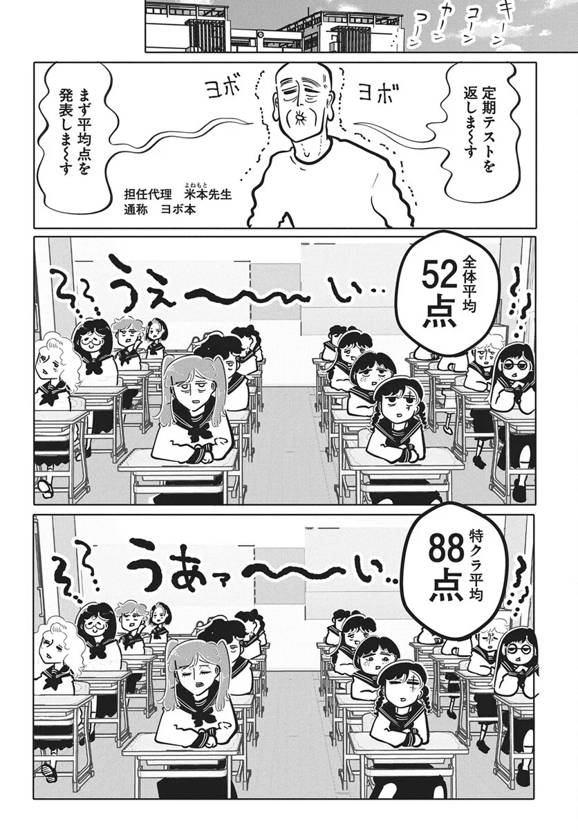 Nigatsu ni Koroshite Sakura ni Umeru - Chapter 6 - Page 7