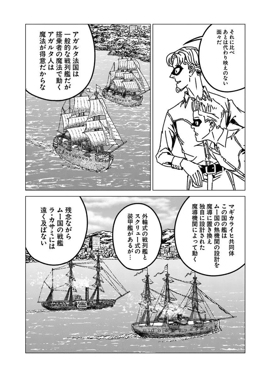 Japan Summon - Chapter 53 - Page 13
