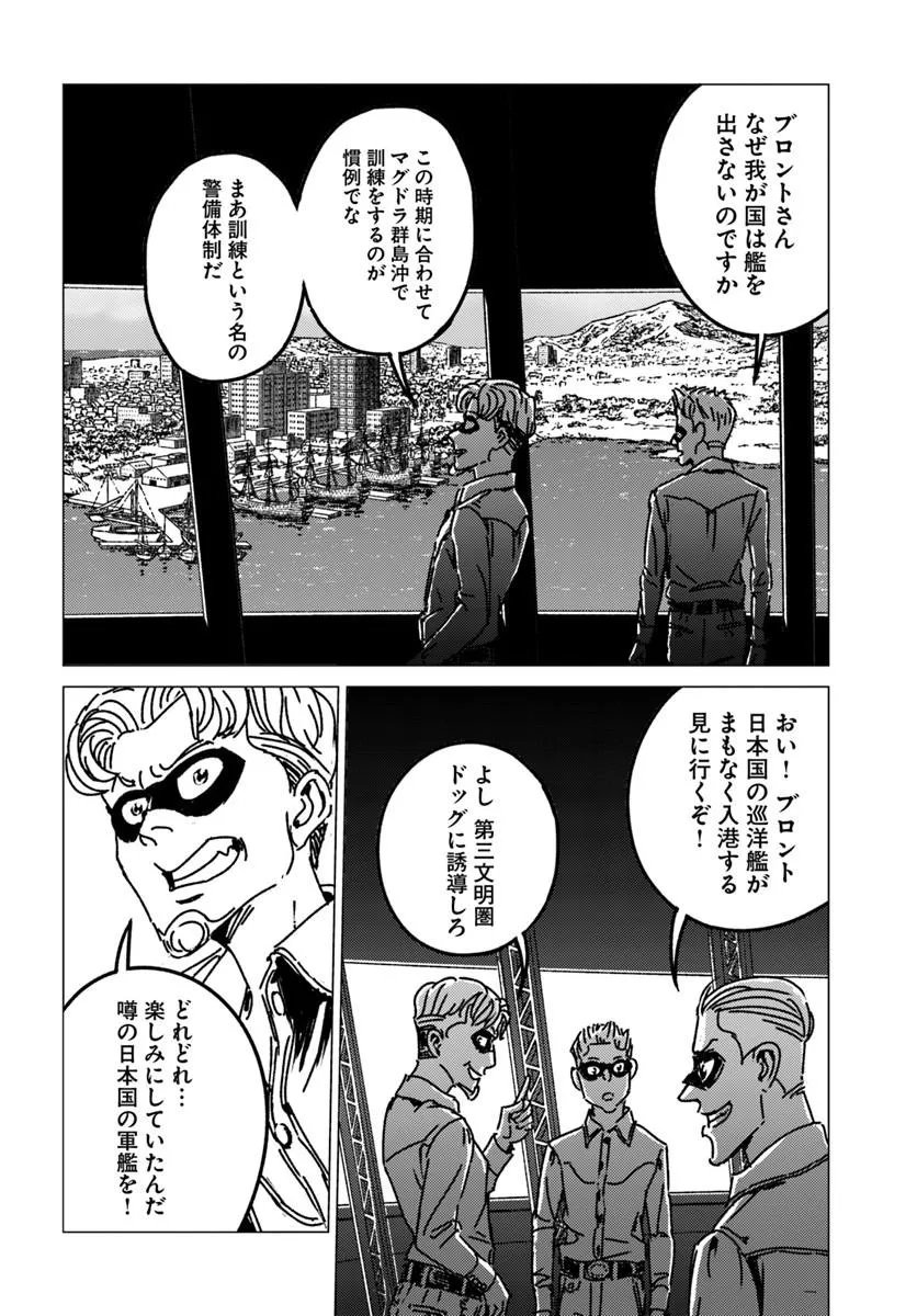 Japan Summon - Chapter 53 - Page 14