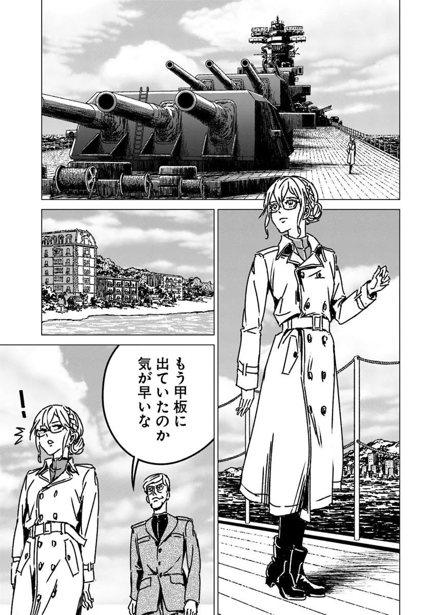 Japan Summon - Chapter 53 - Page 17