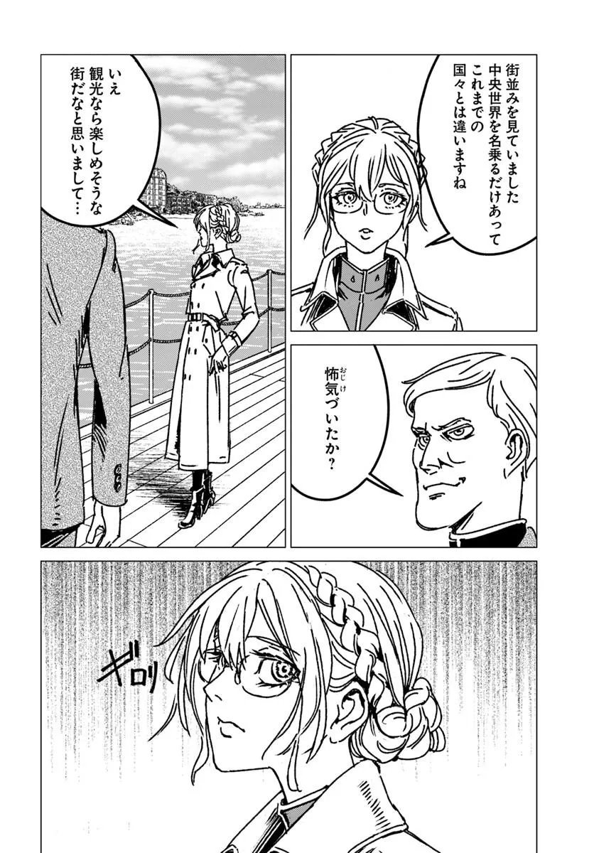 Japan Summon - Chapter 53 - Page 18