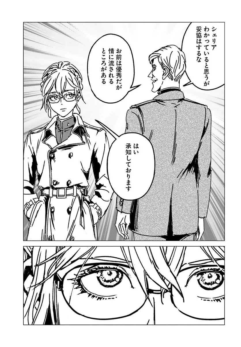 Japan Summon - Chapter 53 - Page 19