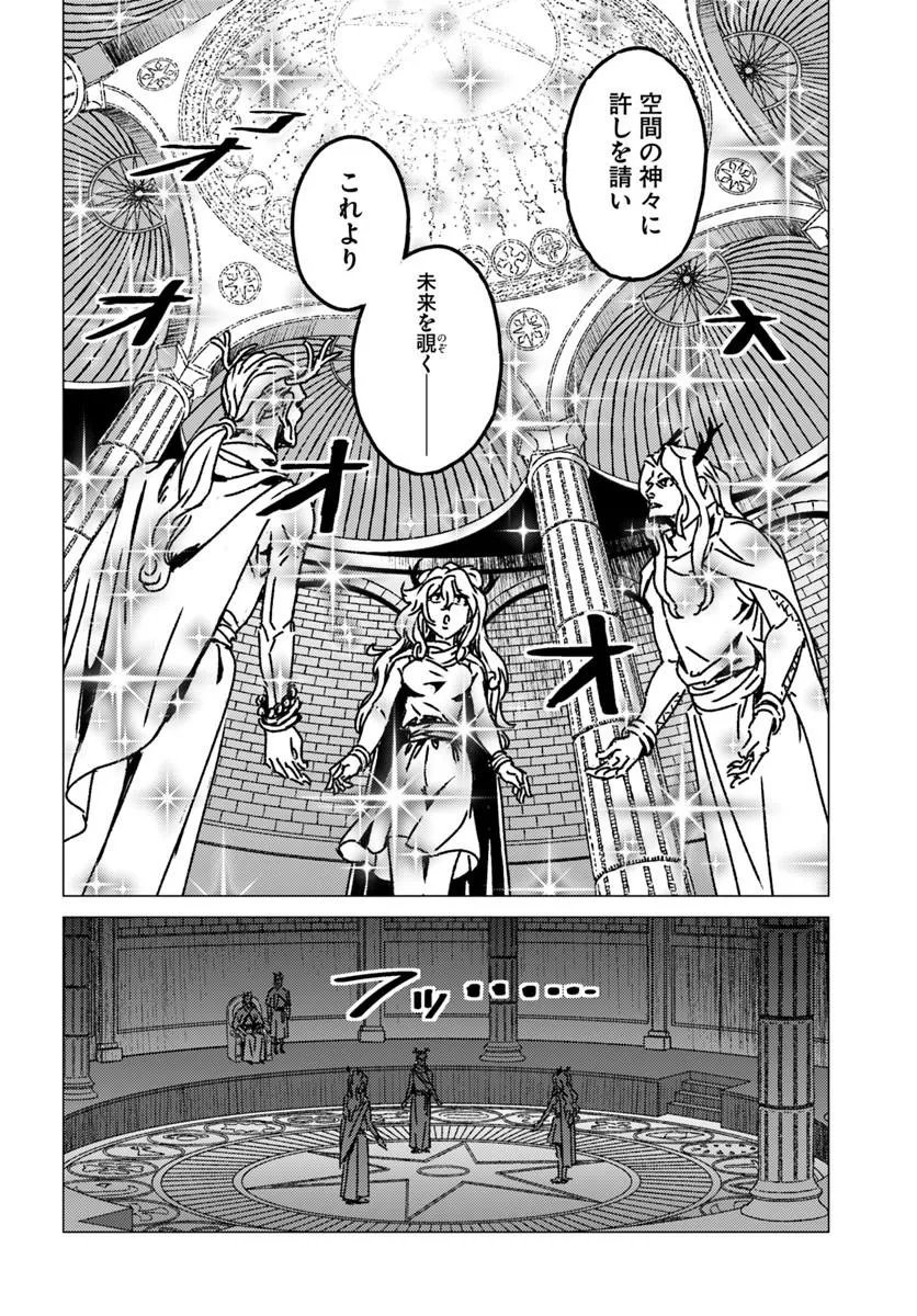 Japan Summon - Chapter 53 - Page 2