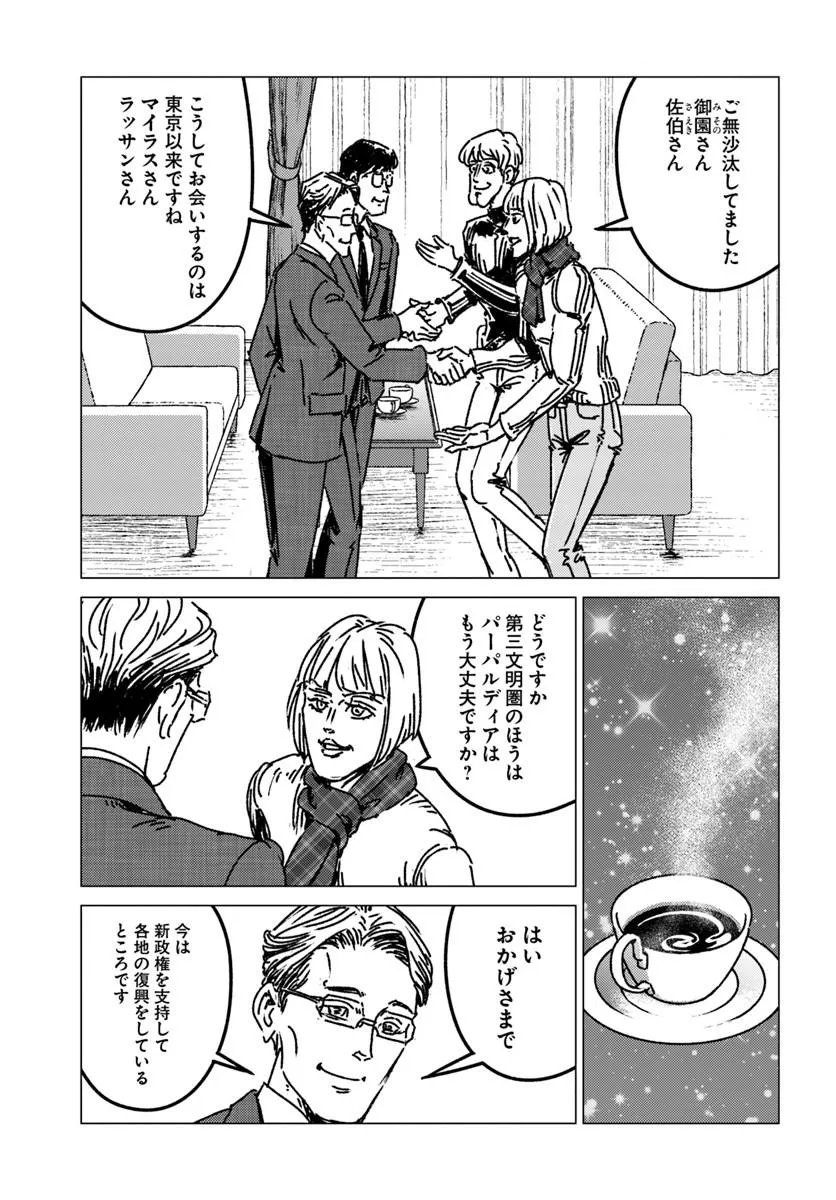 Japan Summon - Chapter 53 - Page 25