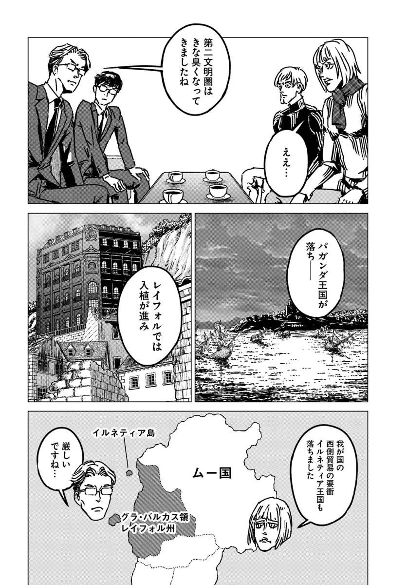 Japan Summon - Chapter 53 - Page 26