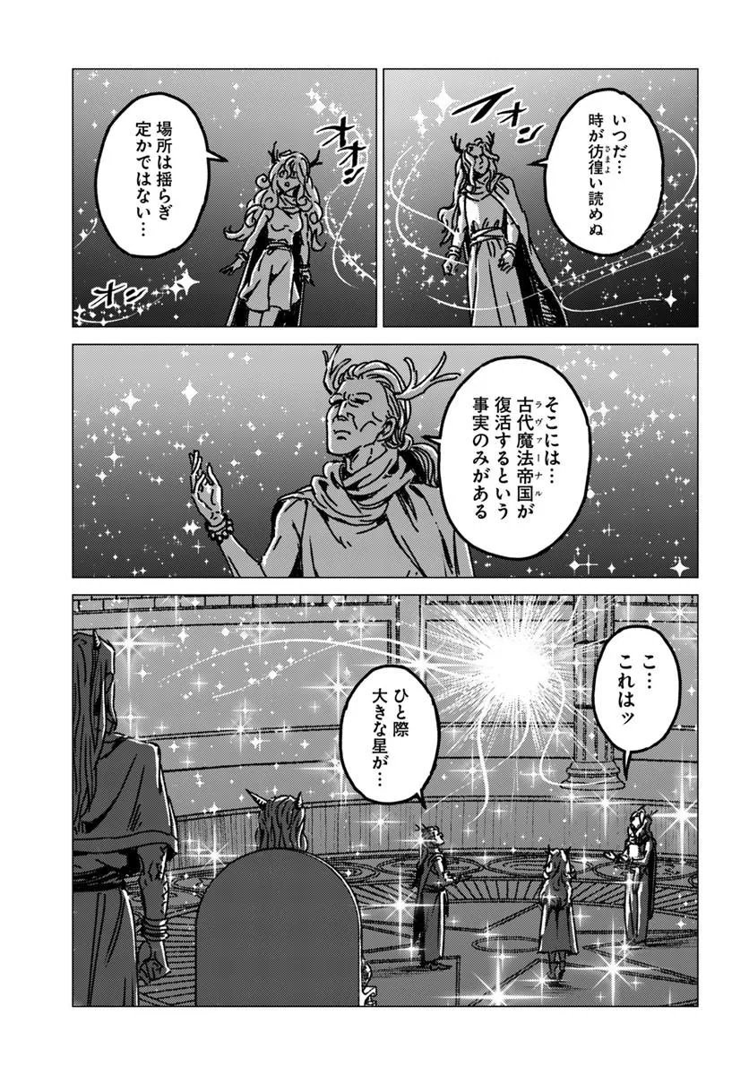 Japan Summon - Chapter 53 - Page 3