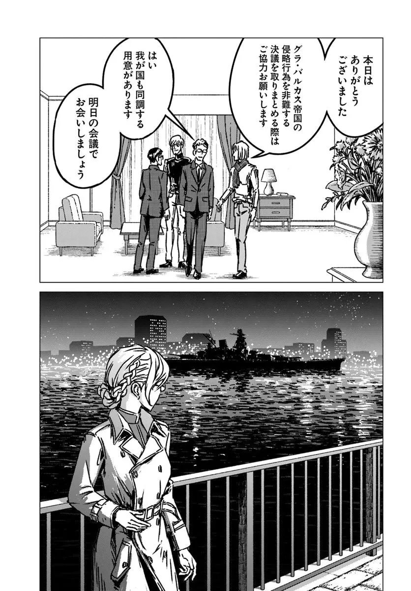 Japan Summon - Chapter 53 - Page 31