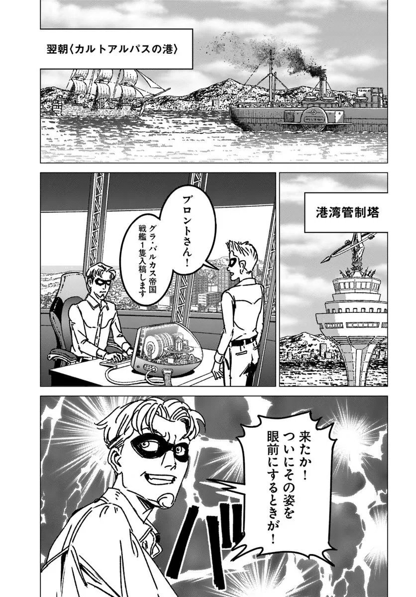 Japan Summon - Chapter 53 - Page 9