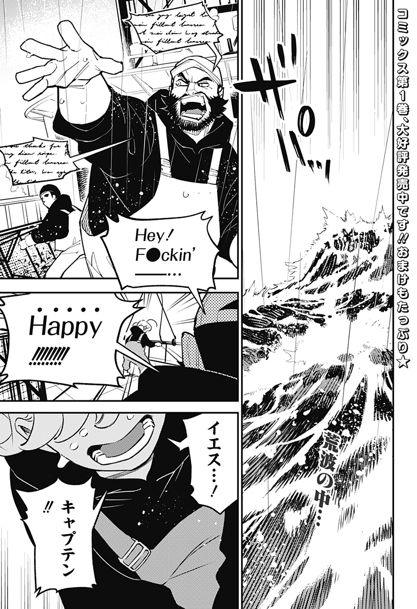 Nikoniko Genki Happy-chan - Chapter 10 - Page 1