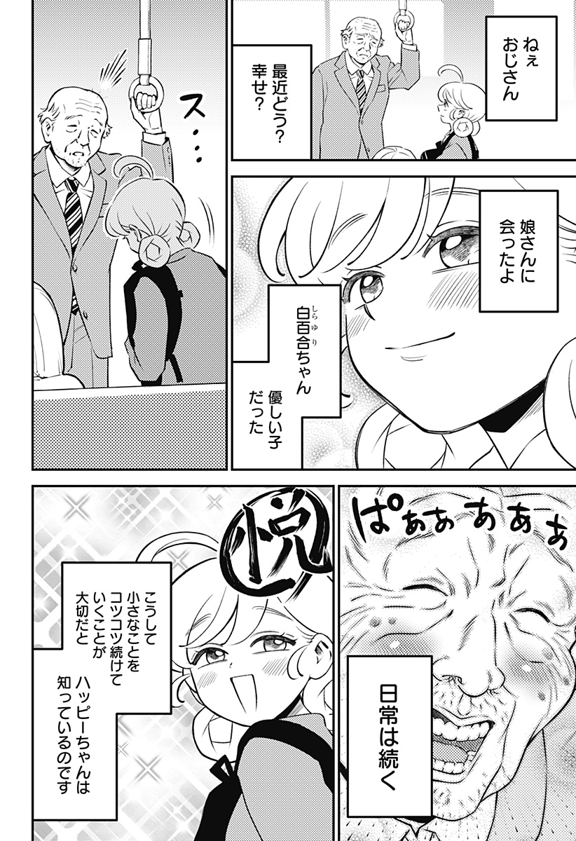 Nikoniko Genki Happy-chan - Chapter 10 - Page 10