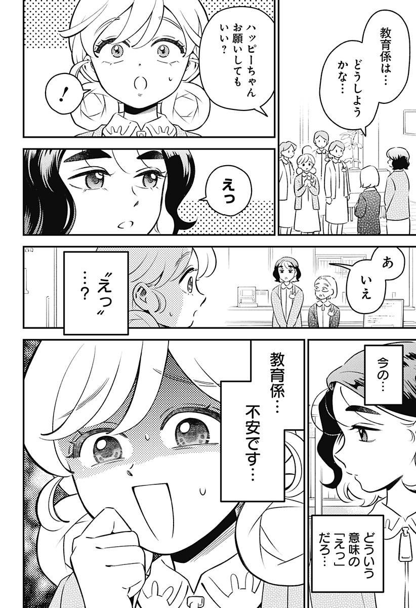 Nikoniko Genki Happy-chan - Chapter 10 - Page 12