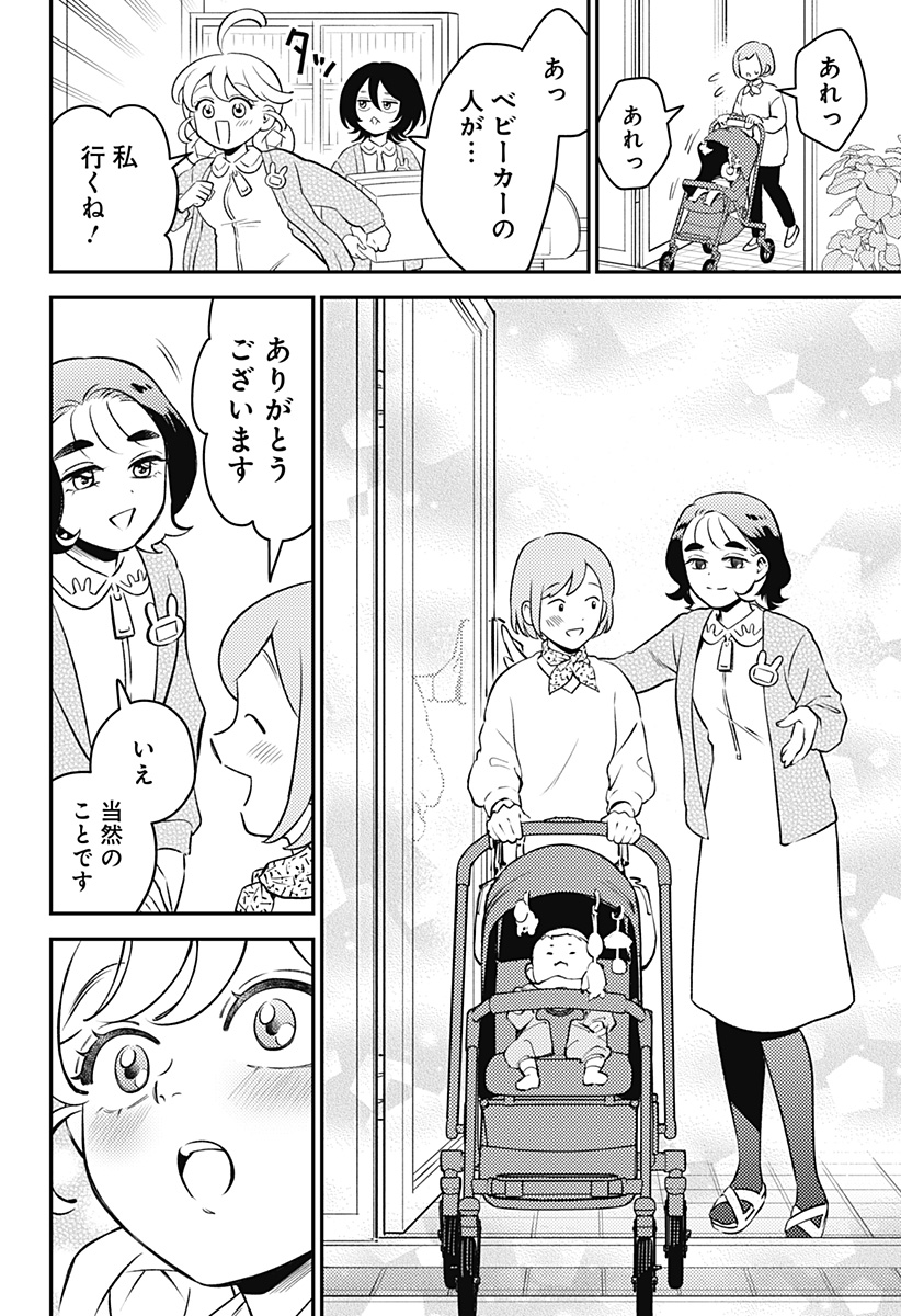 Nikoniko Genki Happy-chan - Chapter 10 - Page 14