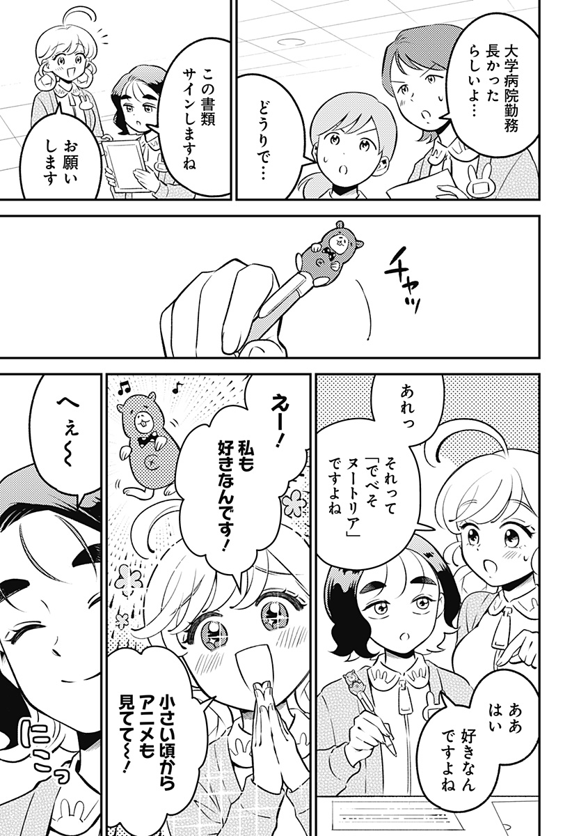 Nikoniko Genki Happy-chan - Chapter 10 - Page 15