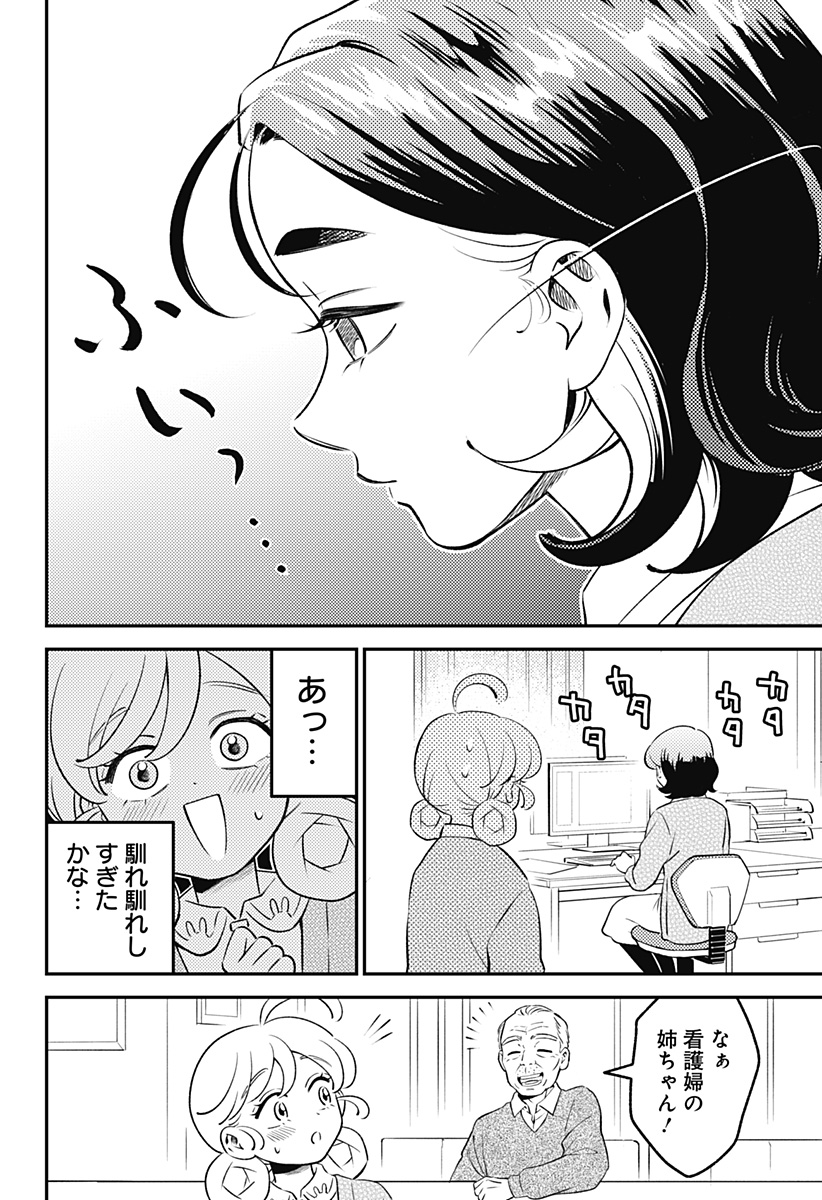 Nikoniko Genki Happy-chan - Chapter 10 - Page 16