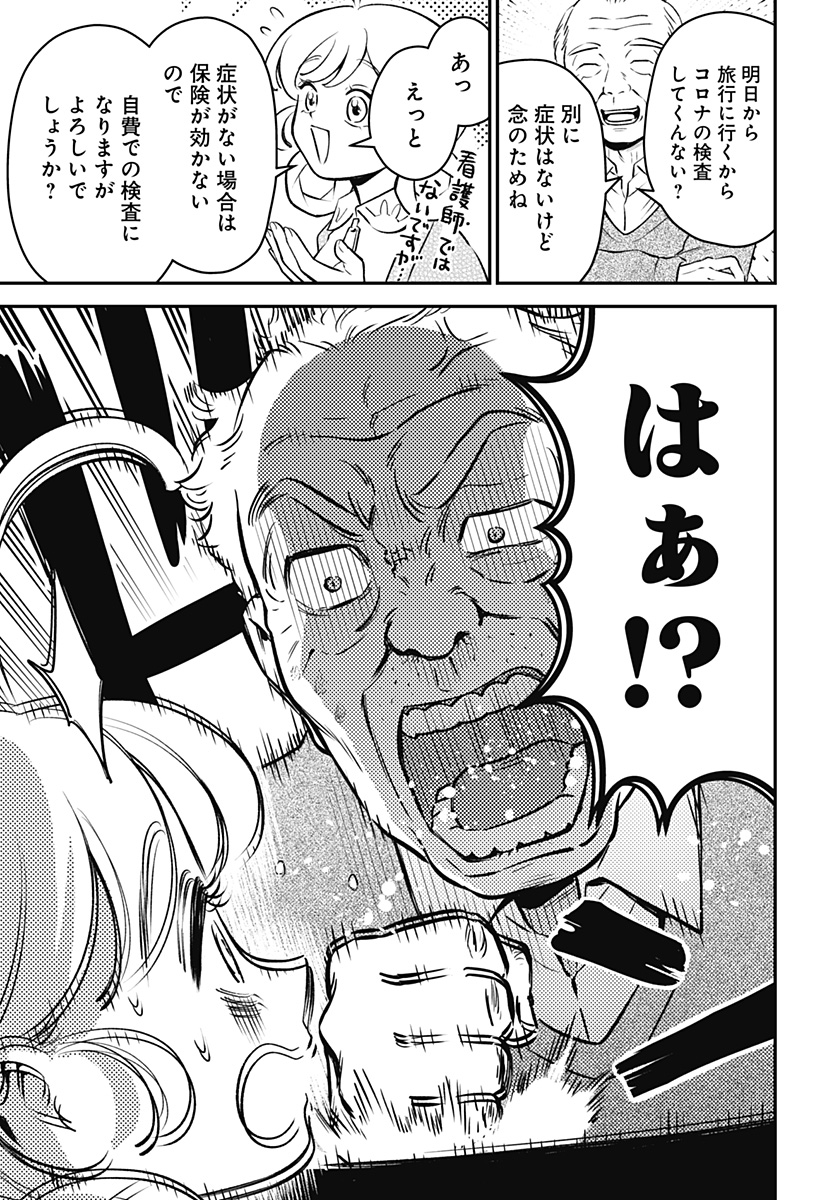 Nikoniko Genki Happy-chan - Chapter 10 - Page 17