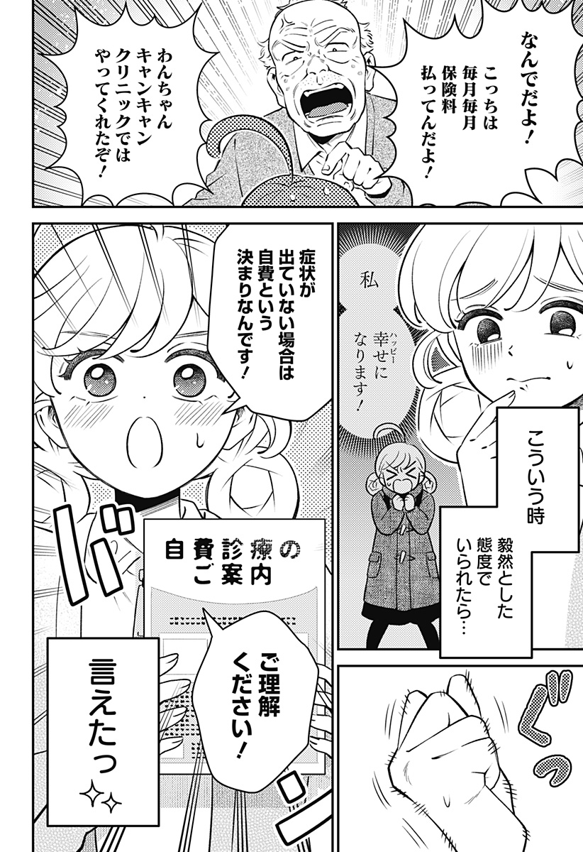 Nikoniko Genki Happy-chan - Chapter 10 - Page 18