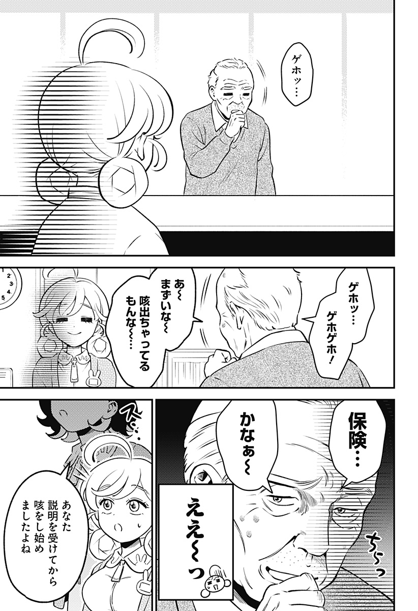 Nikoniko Genki Happy-chan - Chapter 10 - Page 19