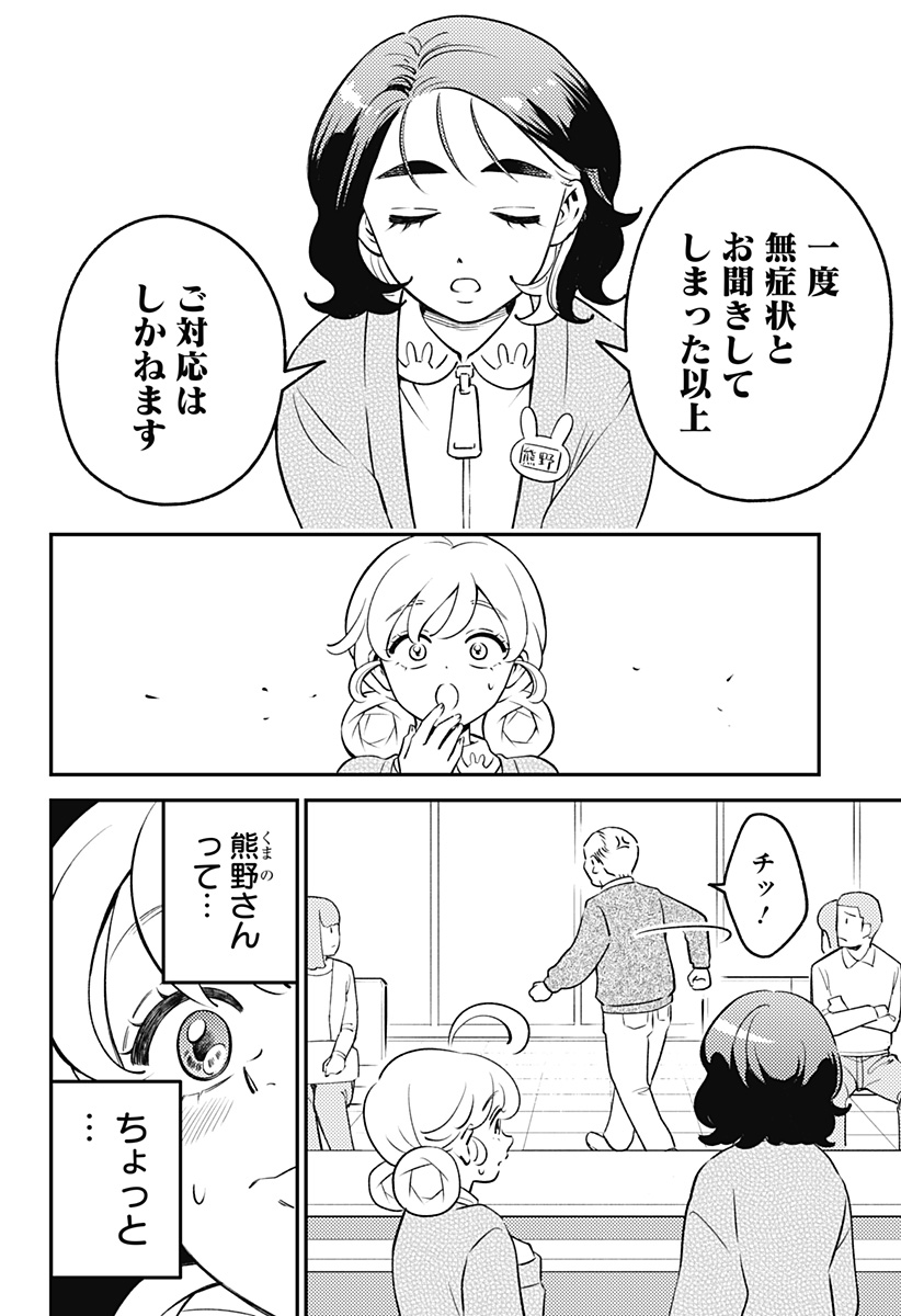 Nikoniko Genki Happy-chan - Chapter 10 - Page 20