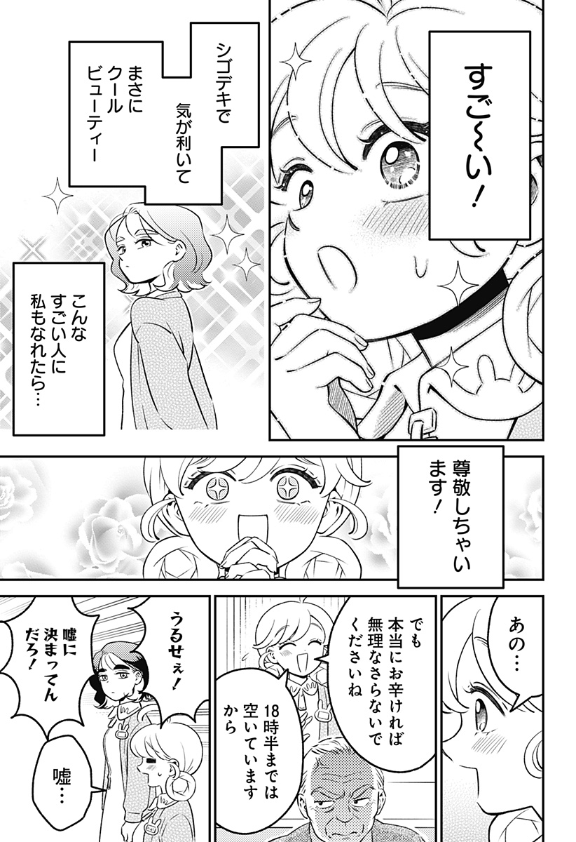 Nikoniko Genki Happy-chan - Chapter 10 - Page 21