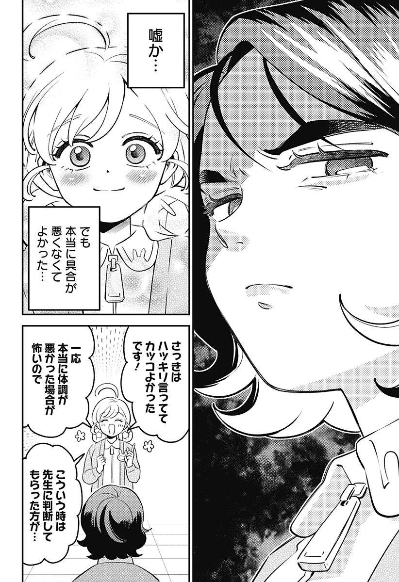 Nikoniko Genki Happy-chan - Chapter 10 - Page 22