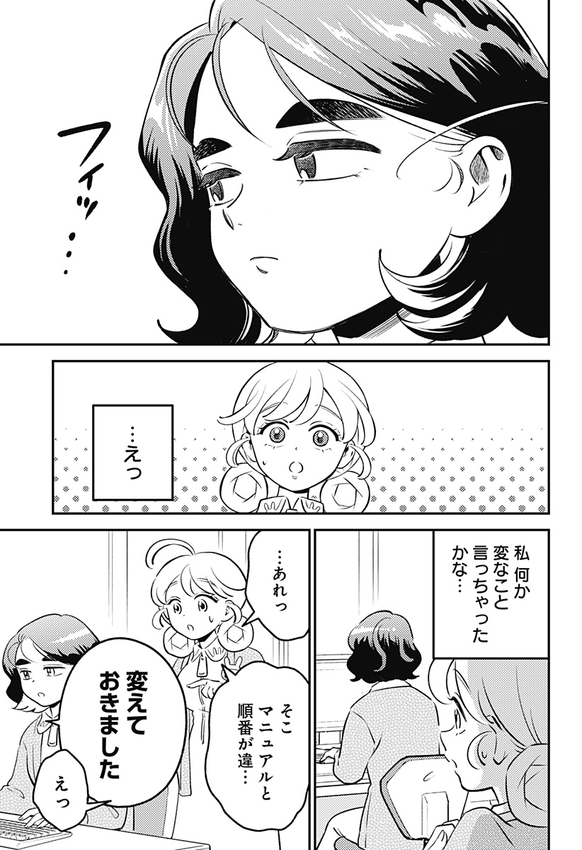 Nikoniko Genki Happy-chan - Chapter 10 - Page 23